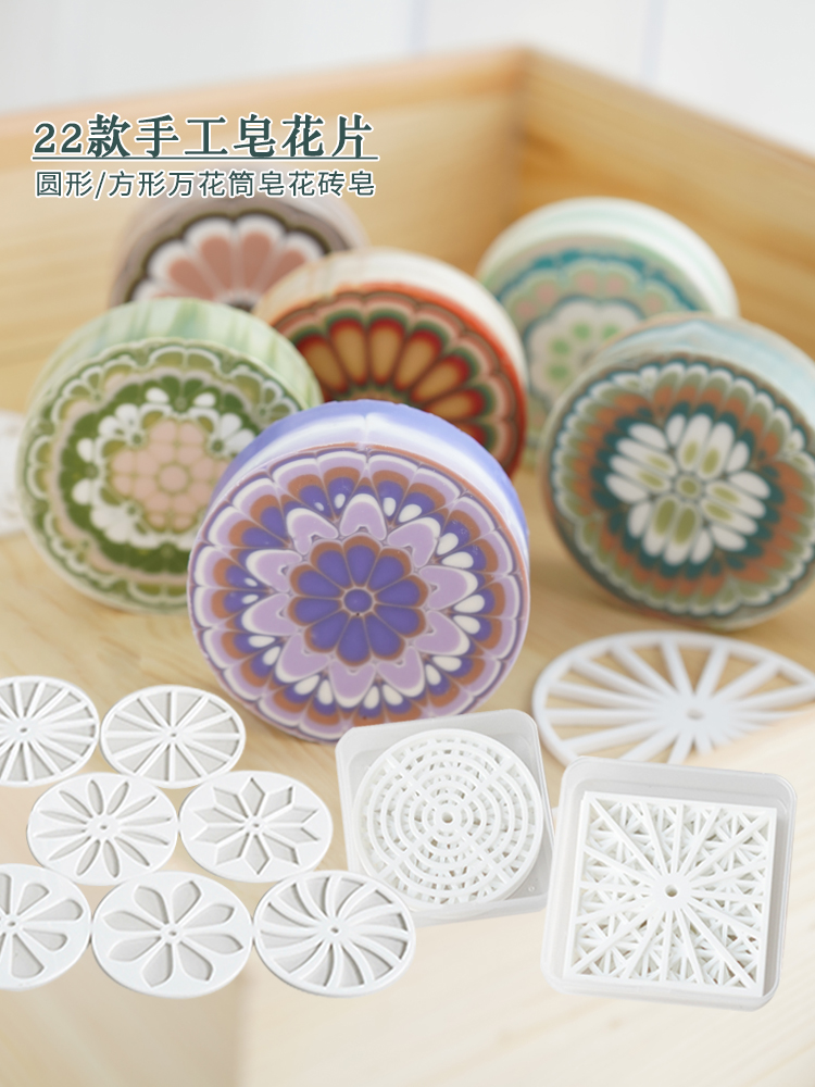 아크릴 원형 수제 비누 조각, 렌더링 도구, 금형 금형 - Soap Making Instructions 리뷰 및 가격